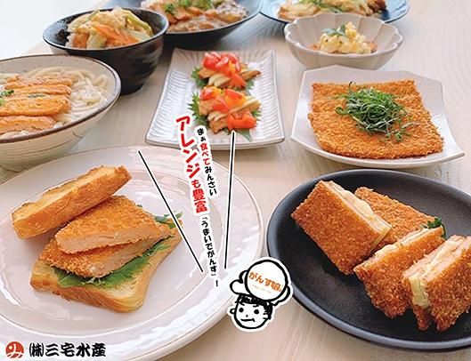 広島 がんす 老舗本店「三宅水産」まとめ買い！大人買い！業務用