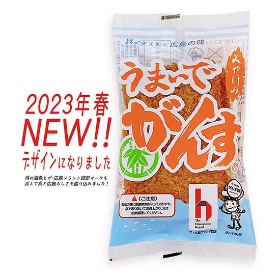 広島 がんす 老舗本店｜ケンミン魂 うまいでがんす® 詰合せ01