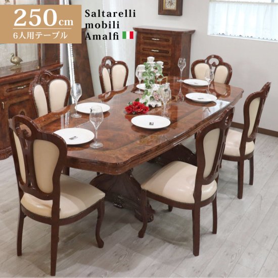 Saltarelli Amalfi アマルフィ ダイニングテーブル K188