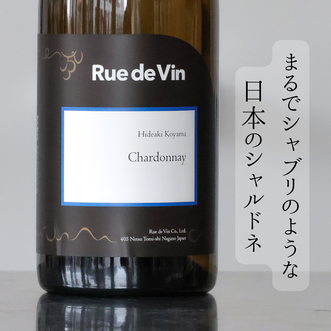 Chardonnay'23