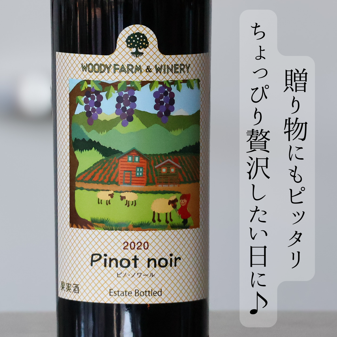 Pinot Noir20