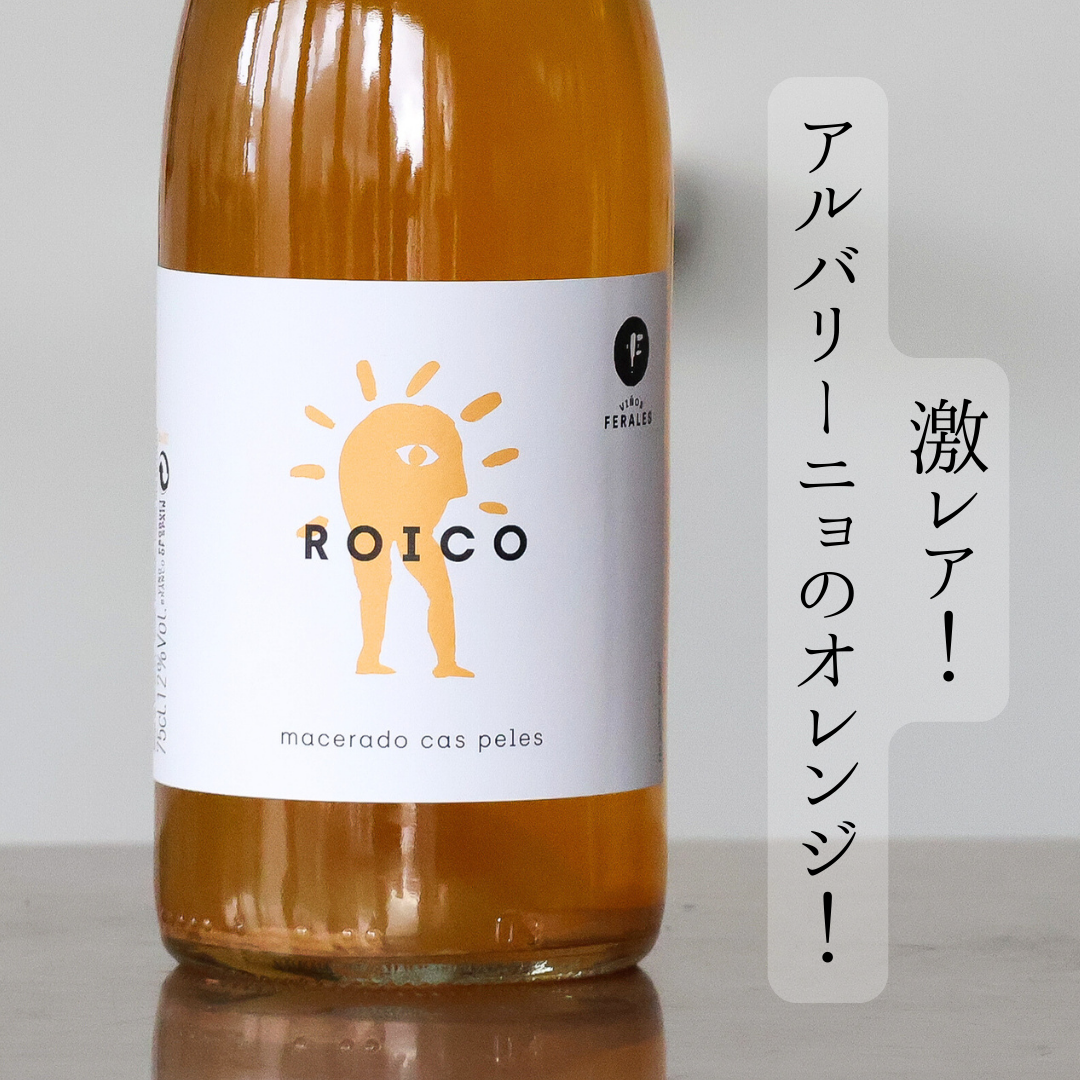 Roico'22