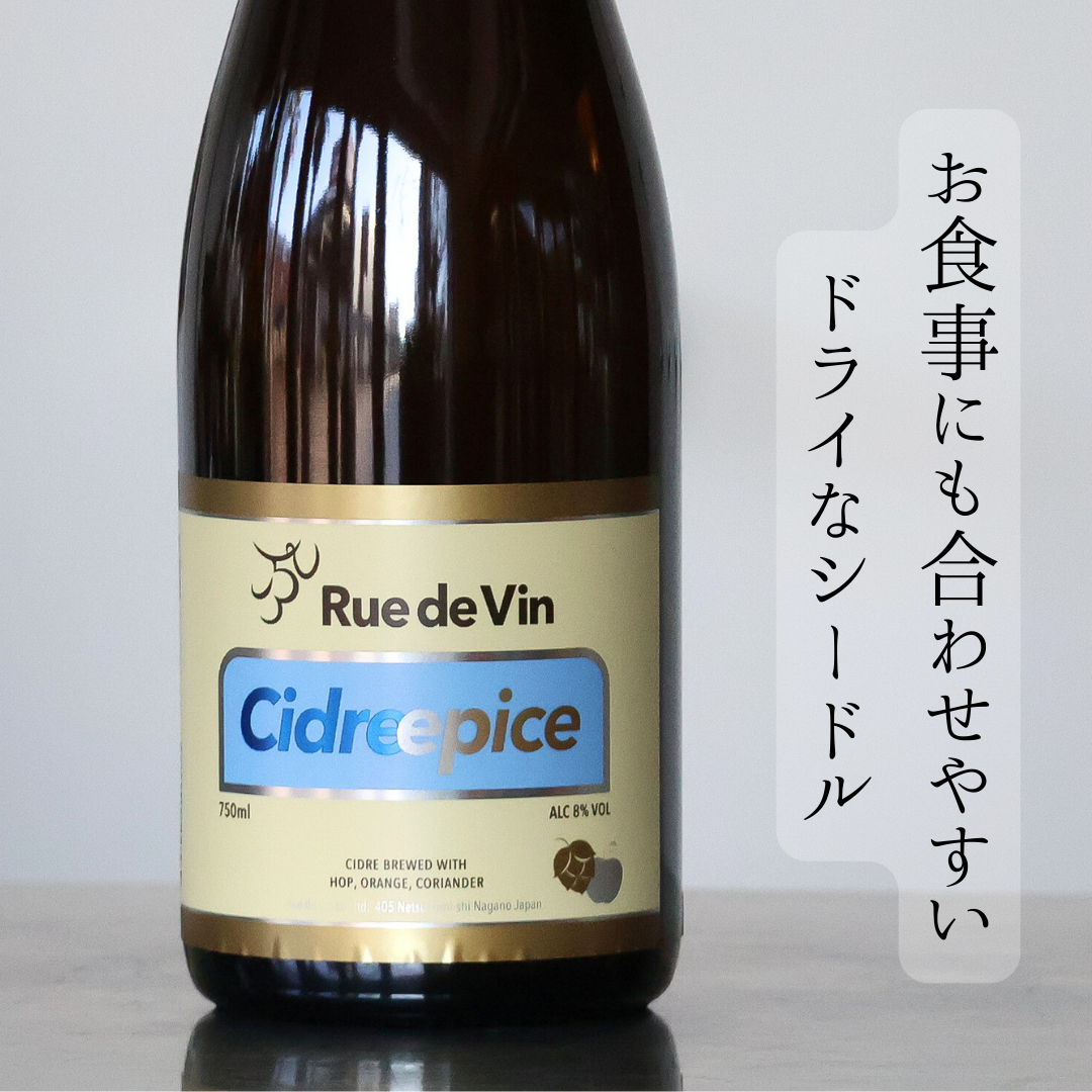 Cidre Epice