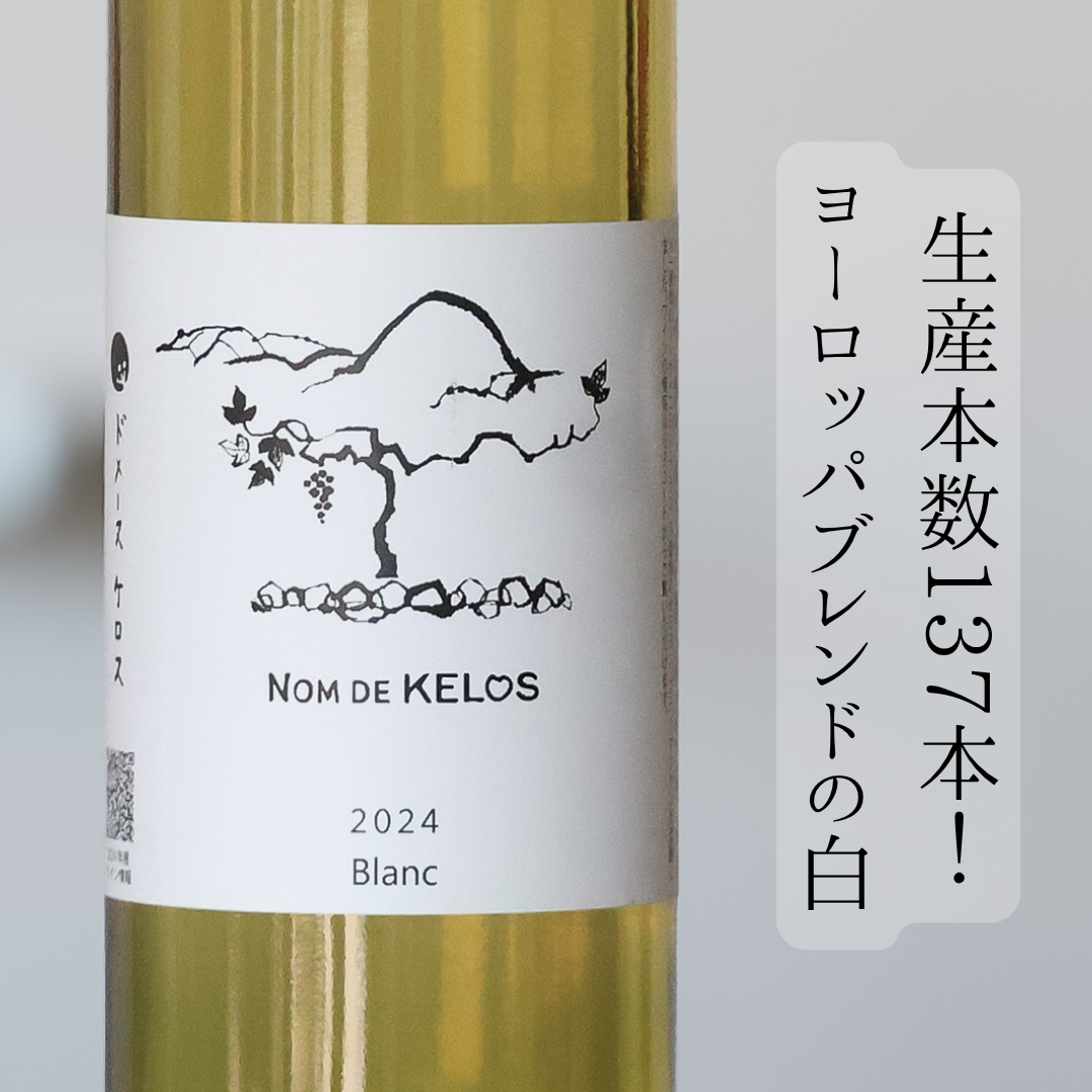 Nom De KELOS ֥'24