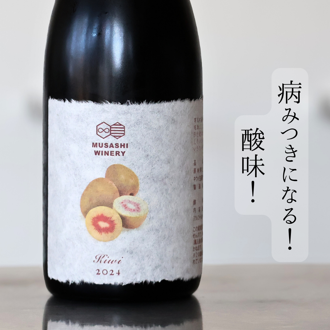 Kiwi'24