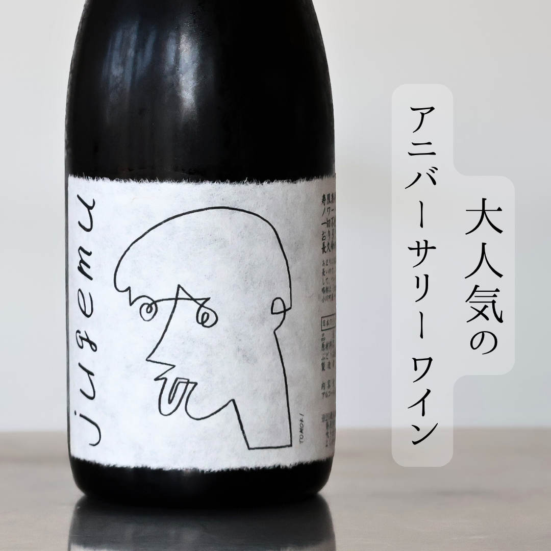 Jugemu’24