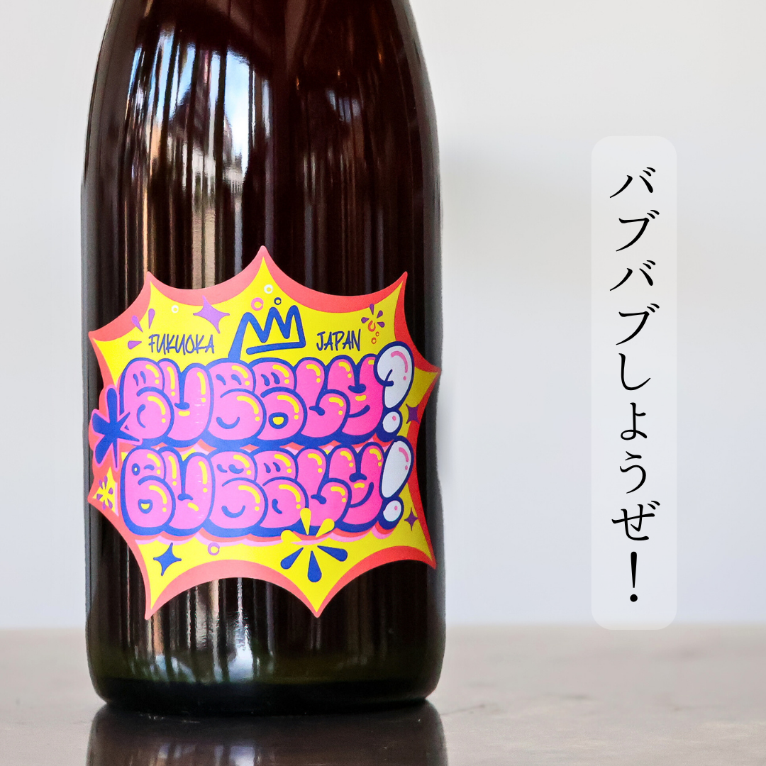 BUBBLY? BUBBLY! ’24