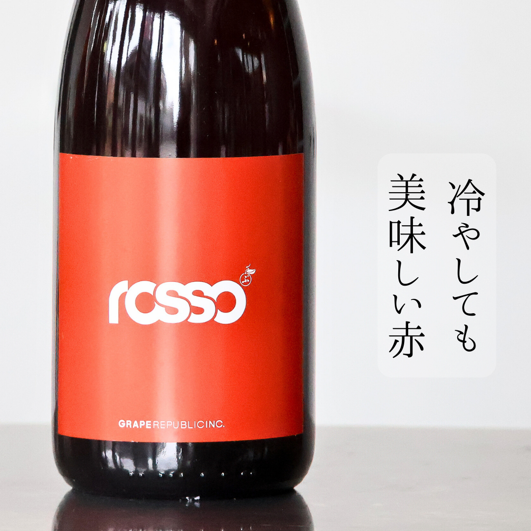 (飲食店さんの販売のみ)SERIE R rosso'22