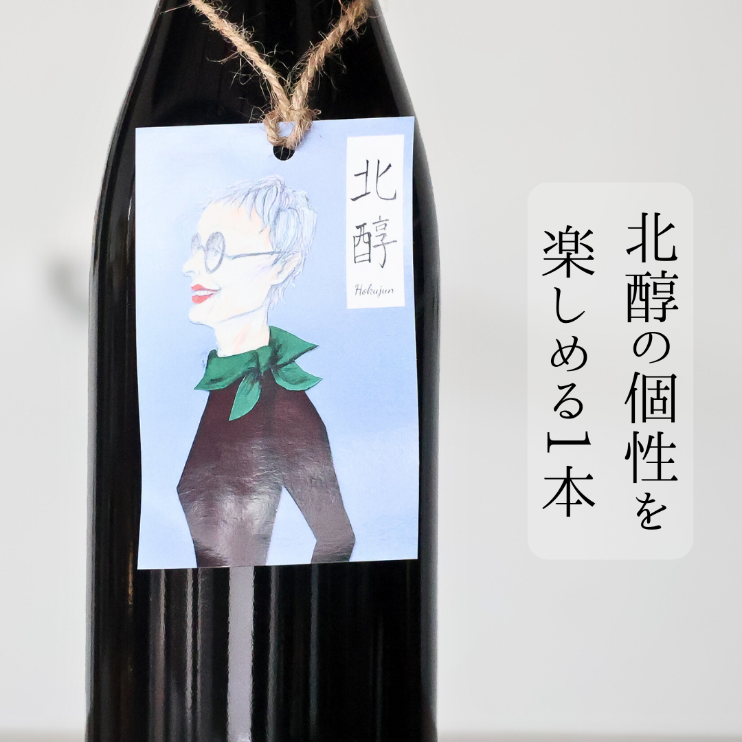 北醇’24