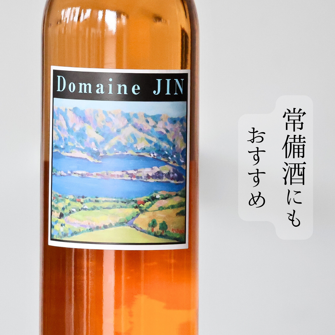 オレンジ甲州’23