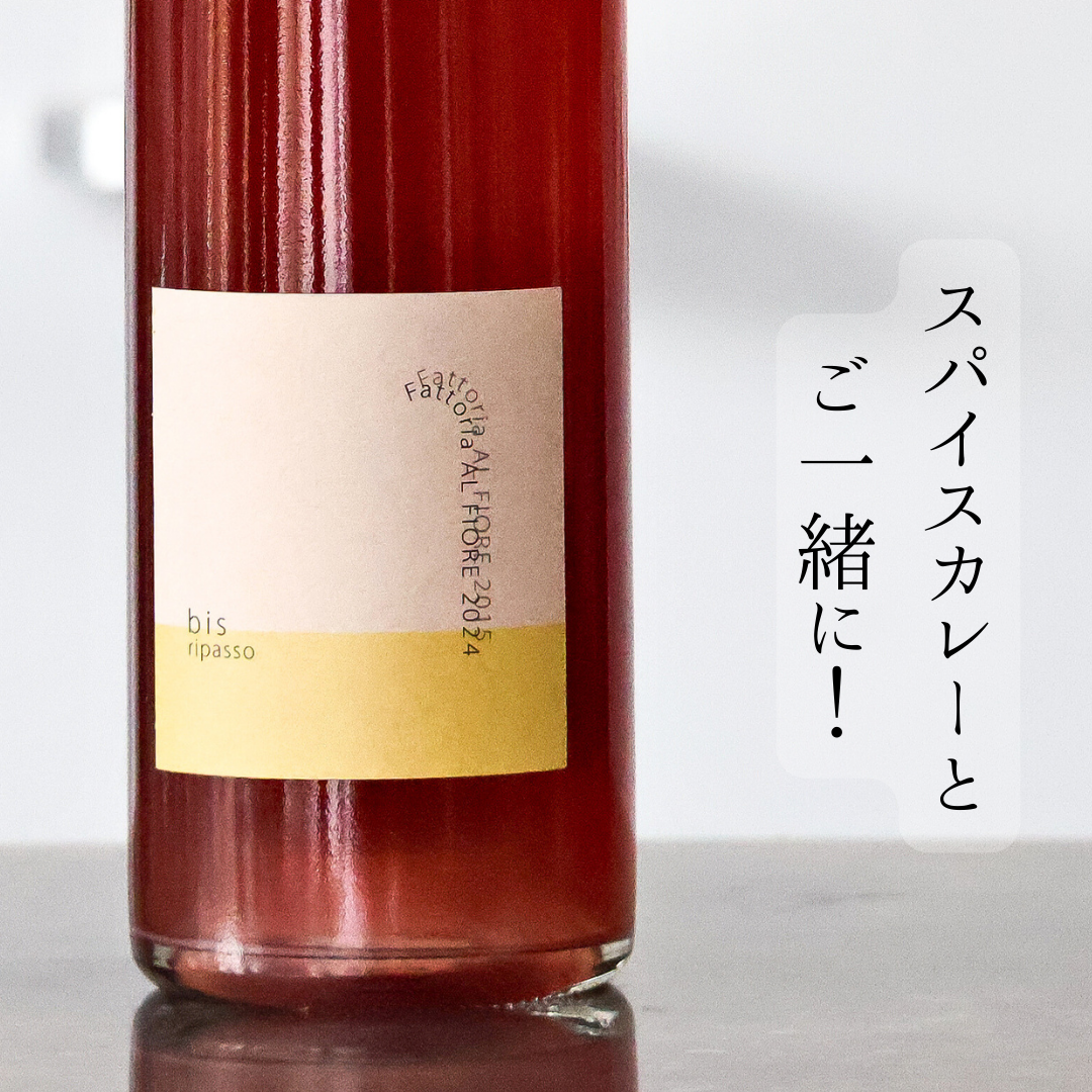 Limited Edition Rosato Bis! Ripasso'24