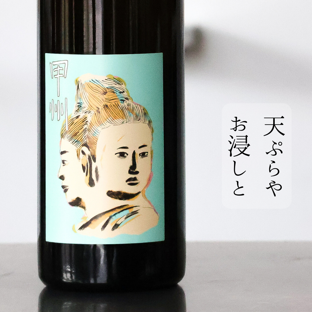 甲州'24