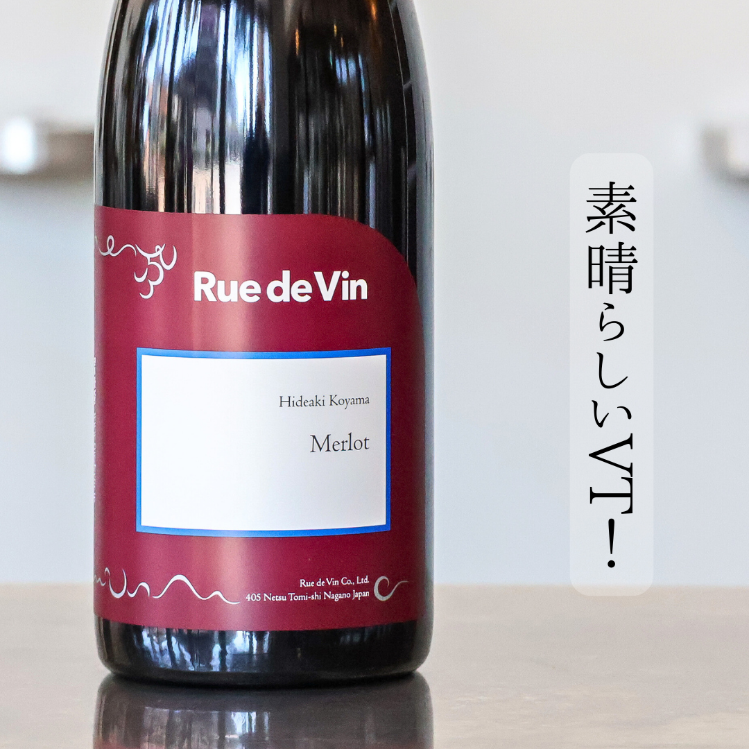 Merlot'23