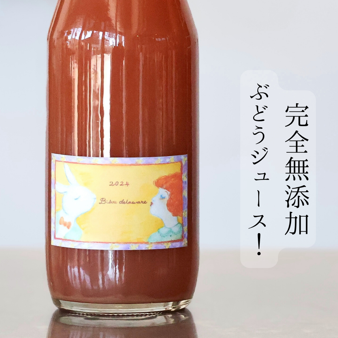 Bisou delaware'24 (180ml)