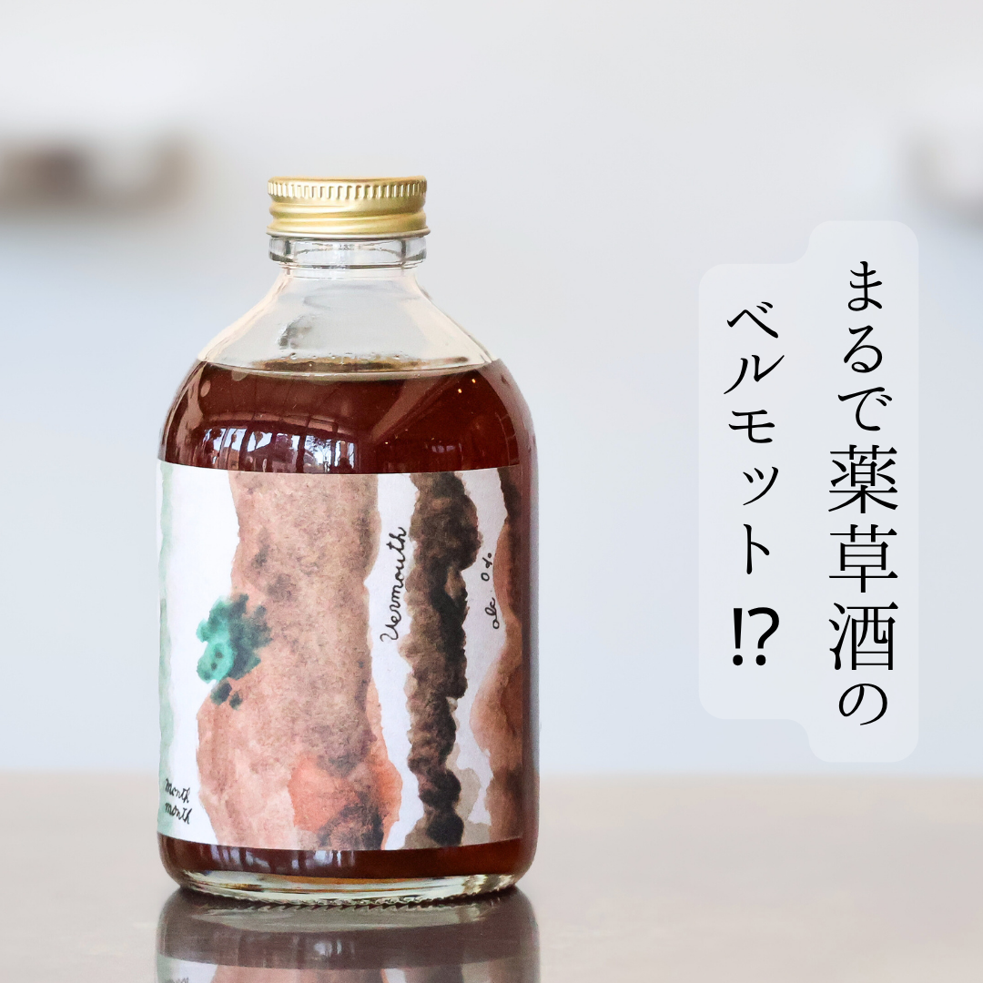 Vermouth