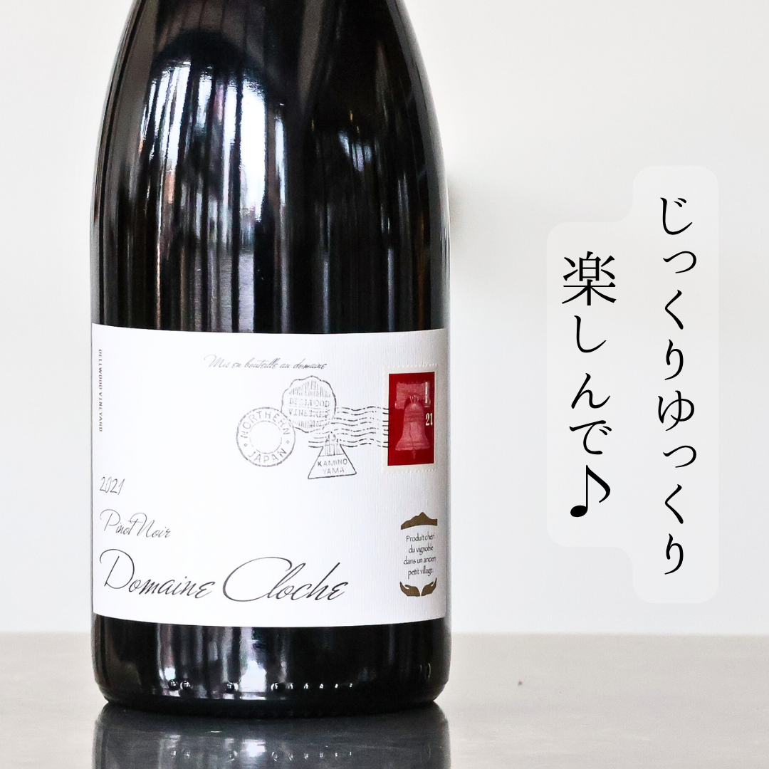 Domaine Cloche  Pinot Noir'21