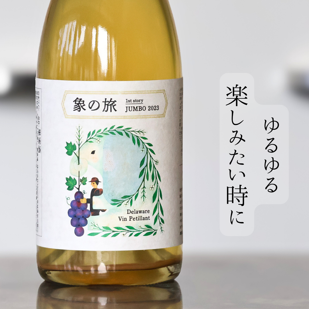 象の旅JUMBO デラウェアペティアン’23
