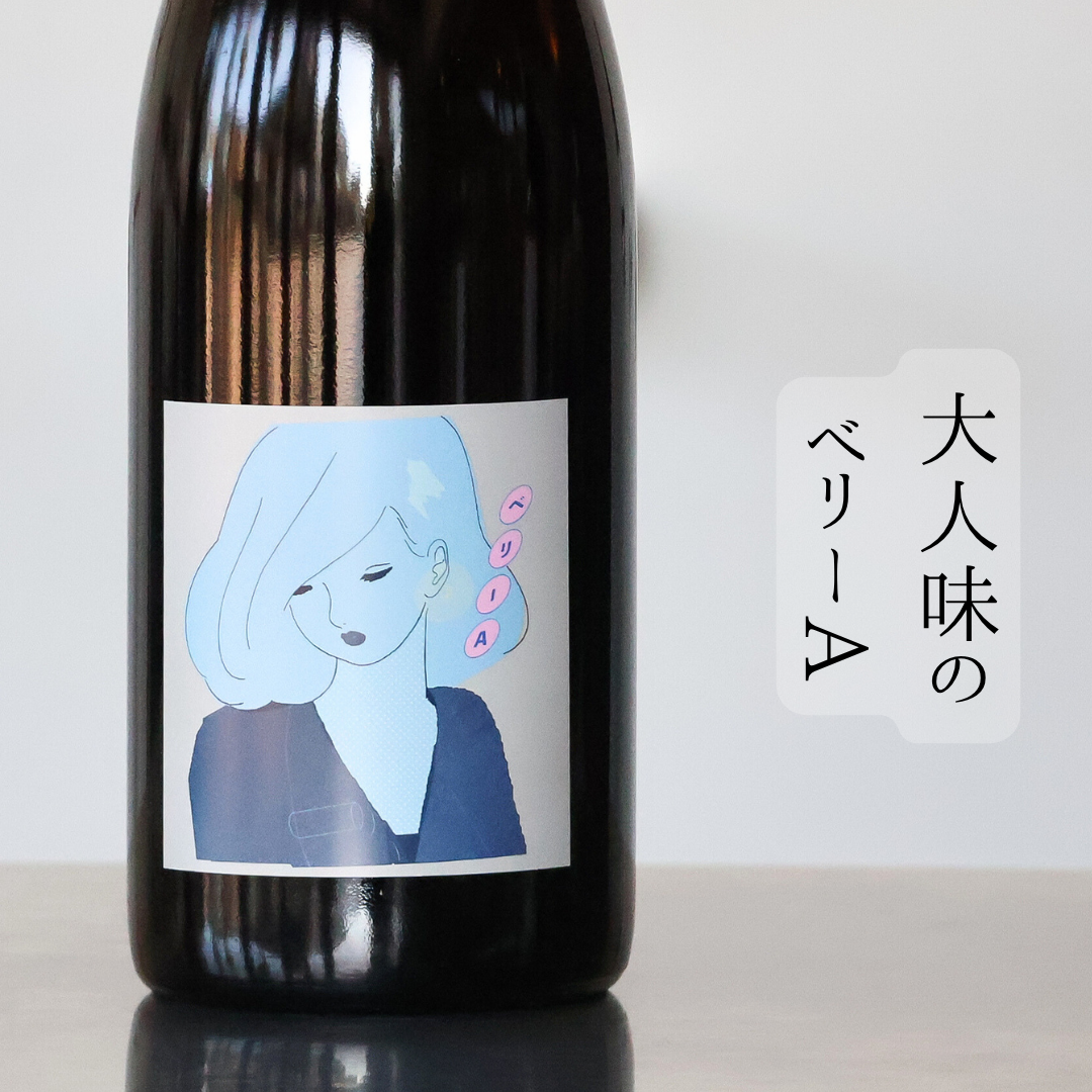 ベリーA'24