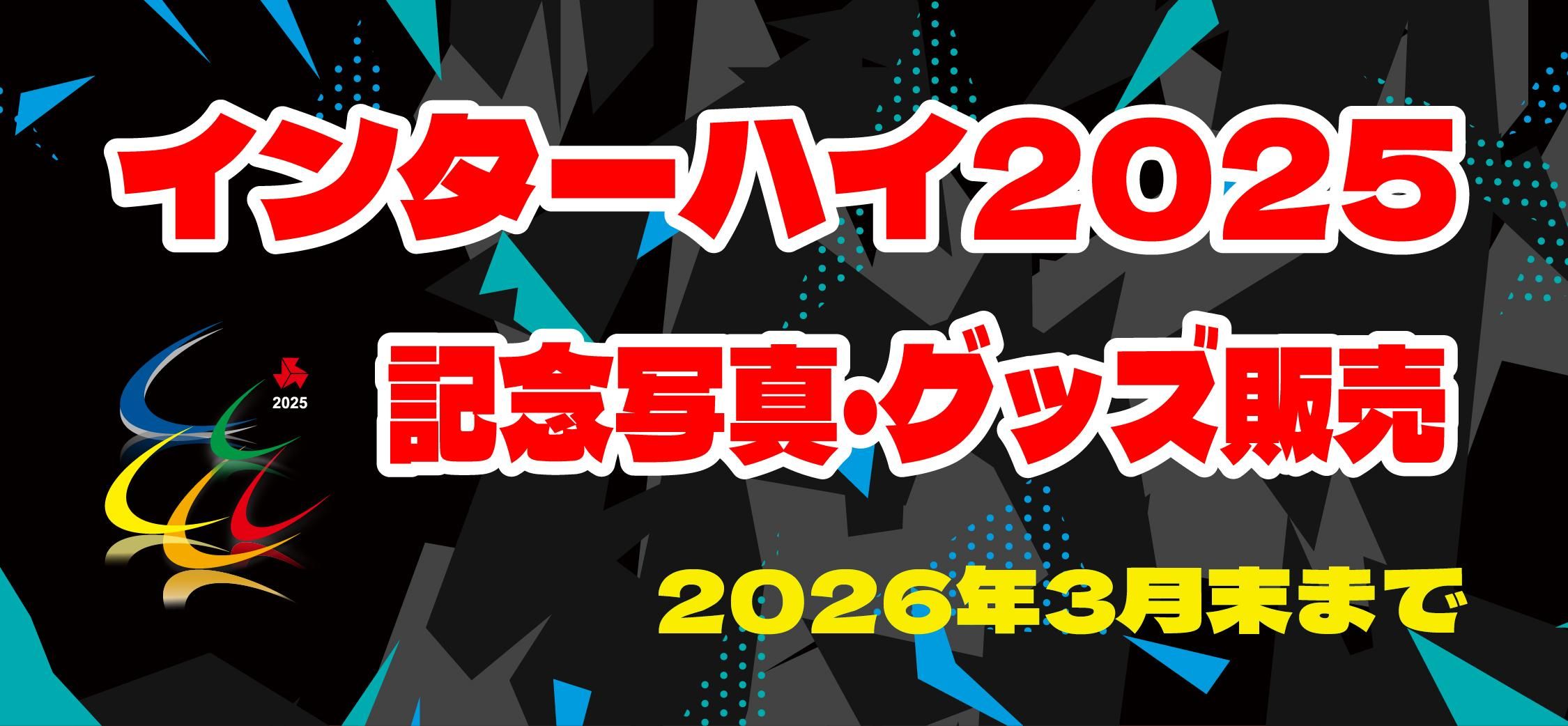 󥿡ϥ2025