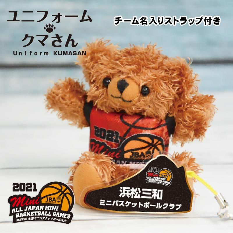 第52回全国ミニバスケットボール大会記念グッズ 第52回全国ミニバスケットボール大会記念グッズ