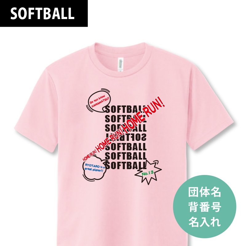 ソフトボールTシャツまとめ売り　美品！