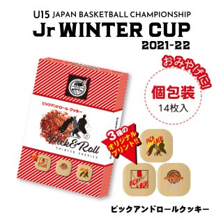 ピックアンドロールクッキー（Jr WINTER CUP2021-22）
