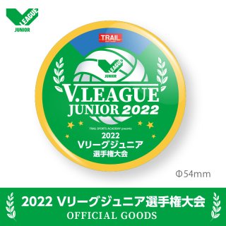 缶バッジ(2022 V.LEAGUE JUNIOR)