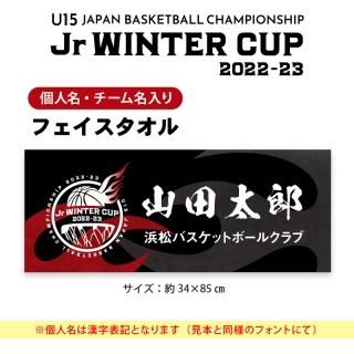 ڸĿ̾̾ۥեJr WINTER CUP2022-23