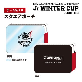 【チーム名入り】スクエアポーチ（Jr WINTER CUP2022-23）