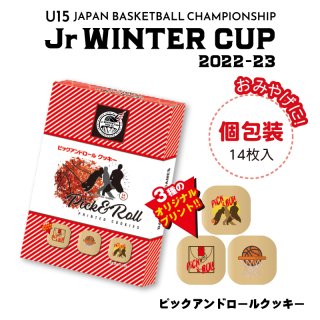 ピックアンドロールクッキー（Jr WINTER CUP2022-23）