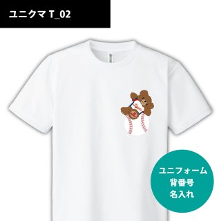 <img class='new_mark_img1' src='https://img.shop-pro.jp/img/new/icons12.gif' style='border:none;display:inline;margin:0px;padding:0px;width:auto;' />テンプレートＴシャツ【ユニクマT_ボール入り】 １枚〜