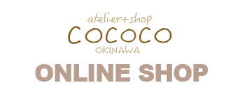 沖縄の陶器工房・COCOCO 公式オンラインショップ