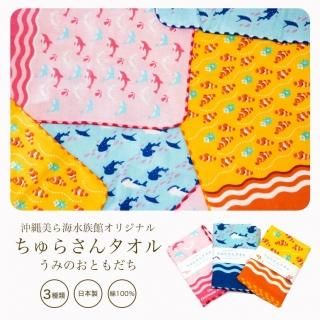 沖縄限定チャーミーストラップ 沖縄 美ら海 水族館 オリジナル ストラップ ジンベエ | 沖縄美ら