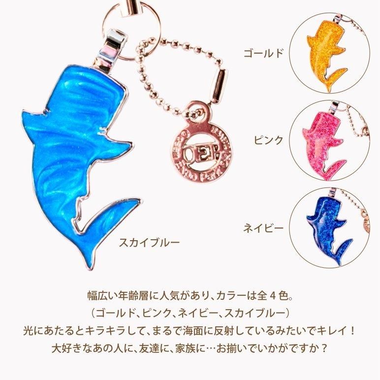 限定】美ら海水族館 海洋博公園 ジンベエザメ フェルト お守り