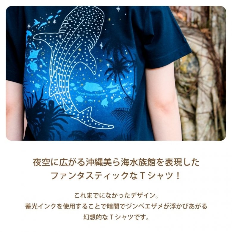 沖縄　美ら海水族館オリジナル　Tシャツ(ナイトアクアリウム)  サイズ XL