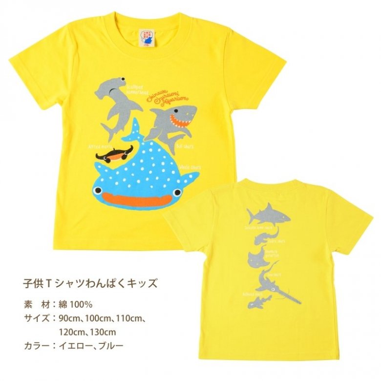 沖縄美ら海水族館オリジナル 子供Tシャツ わんぱくキッズ | 沖縄美ら海