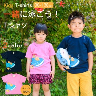 沖縄美ら海水族館オリジナル * 子供Tシャツ 一緒に泳ごう！ *