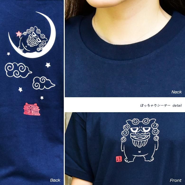 首里城公園オリジナル 大人tシャツ ぽっちゃりシーサー 沖縄美ら海水族館公式オンライン