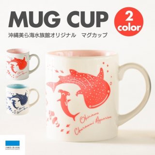 沖縄美ら海水族館オリジナル マグカップ 