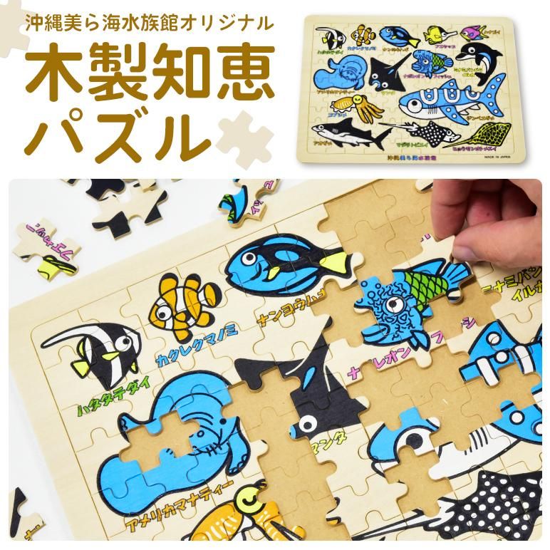 木製 知育 パズル 親子時間 キッズ 子ども おもちゃ 玩具 プレゼント