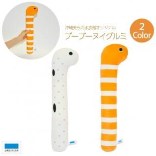 キイロイトリ アクアリウム てのりぬいぐるみ チンアナゴ 水族館　未開封 キイロイトリ アクアリウム てのりぬいぐるみ チンアナゴ 水族館
