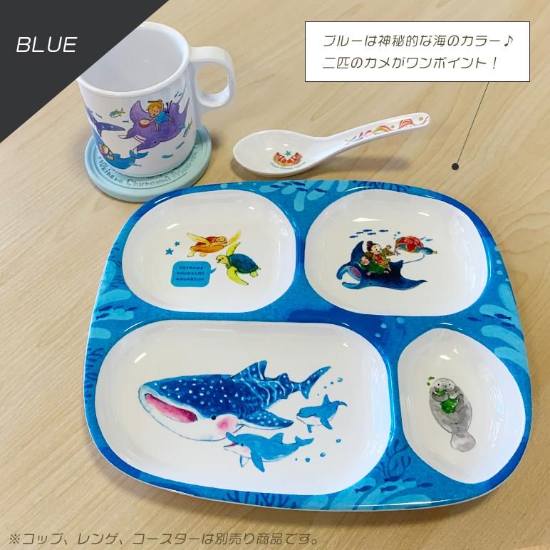 沖縄美ら海水族館オリジナル メラミン樹脂製 ランチプレート | 沖縄美
