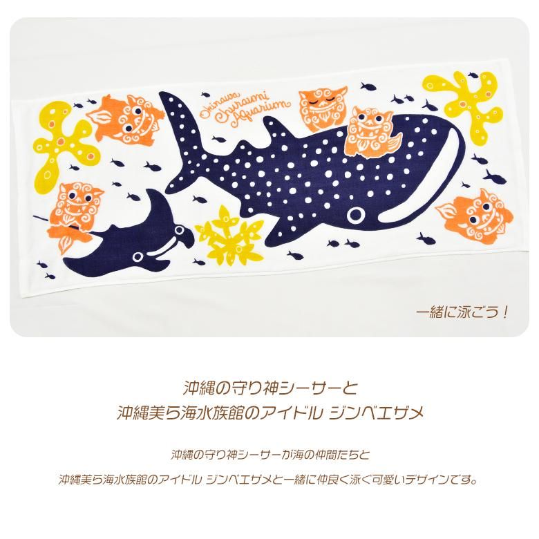 ガーゼハンカチ　ジンベエザメ ガーゼハンカチジンベエザメ