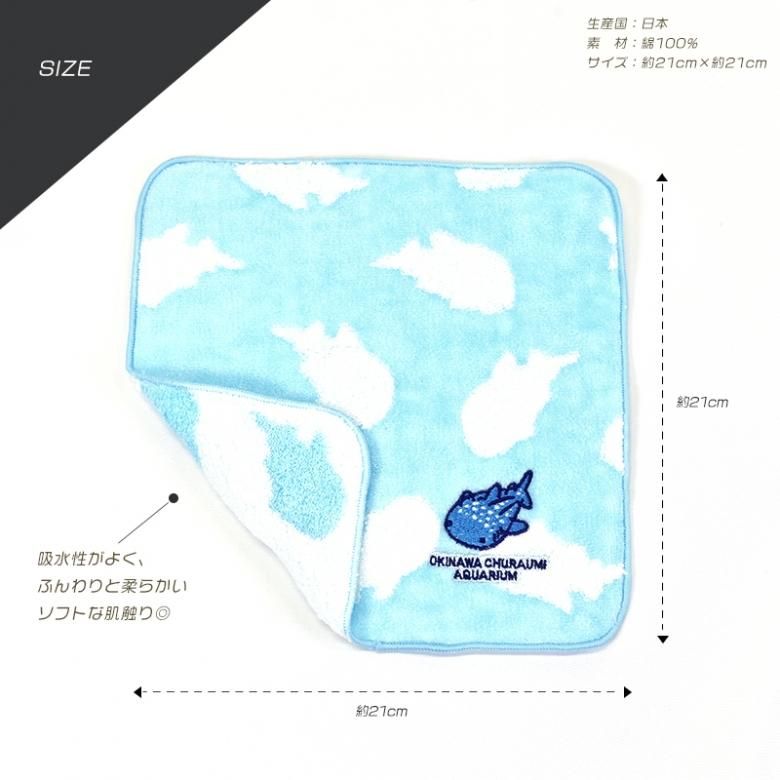 沖縄 美ら海 水族館 オリジナル ジャガード ミニ タオル（全4）| 沖縄