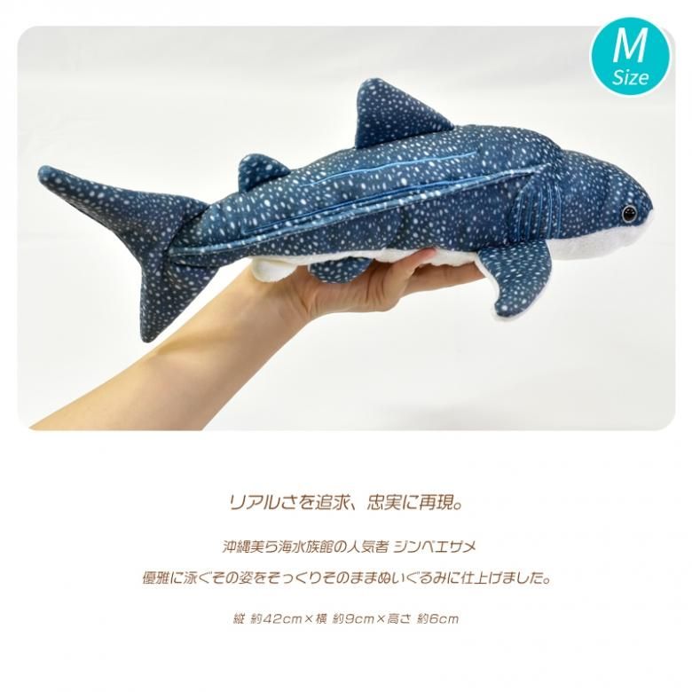 沖縄美ら海水族館オリジナルぬいぐるみ リアルジンベエザメ Mサイズ 沖縄美ら海水族館公式オンライン