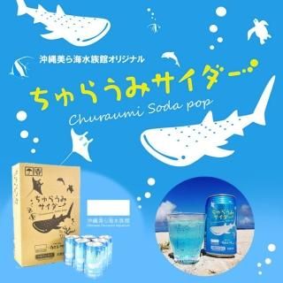 食品 - 沖縄美ら海水族館・首里城公園 公式オンライン