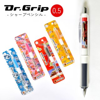 首里城公園オリジナル Dr.Grip G-SPECシャープペン（全4種）