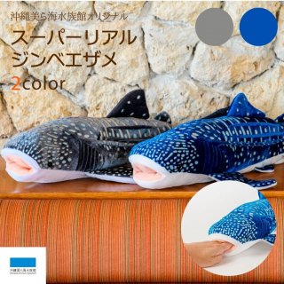全商品 - 沖縄美ら海水族館・首里城公園 公式オンライン