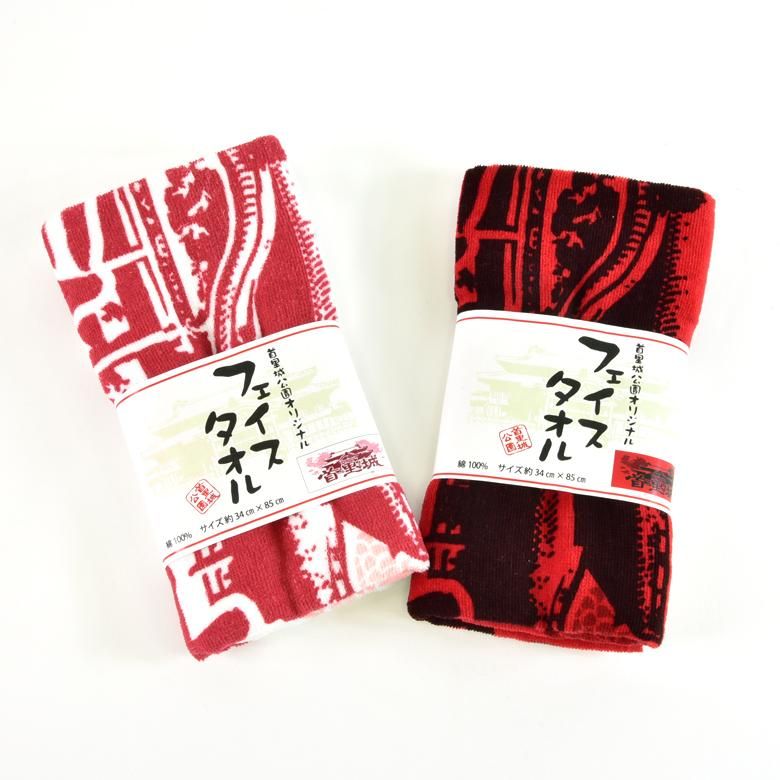 首里城公園オリジナル フェイスタオル 首里城 | 沖縄美ら海水族館・首