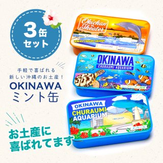 <img class='new_mark_img1' src='https://img.shop-pro.jp/img/new/icons58.gif' style='border:none;display:inline;margin:0px;padding:0px;width:auto;' />OKINAWA ミント缶（3缶セット）